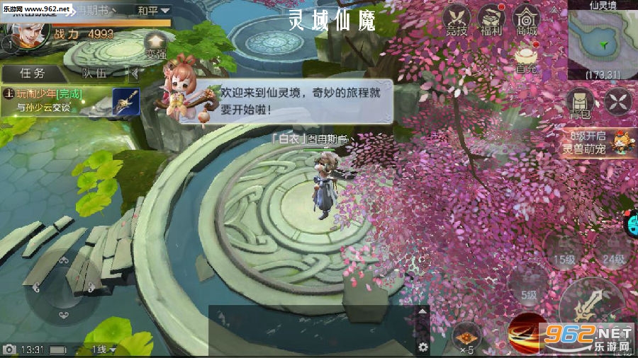 灵域仙魔官方版