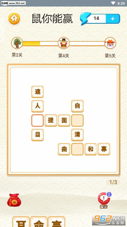 鼠你能赢红包版