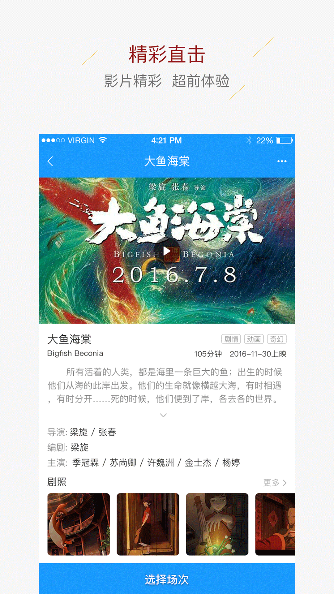 LFC传奇电影APP_LFC传奇电影app下载
