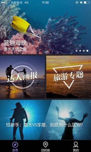 唯美旅行app_唯美旅行app中文版下载_唯美旅行appapp下载