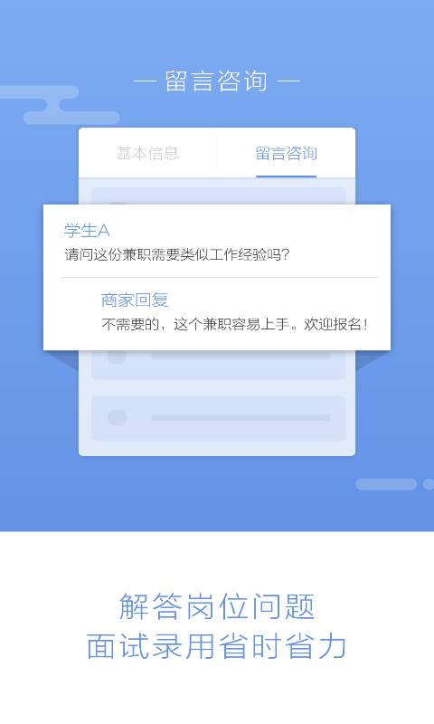 口袋兼职app_口袋兼职app安卓版_口袋兼职app最新版下载