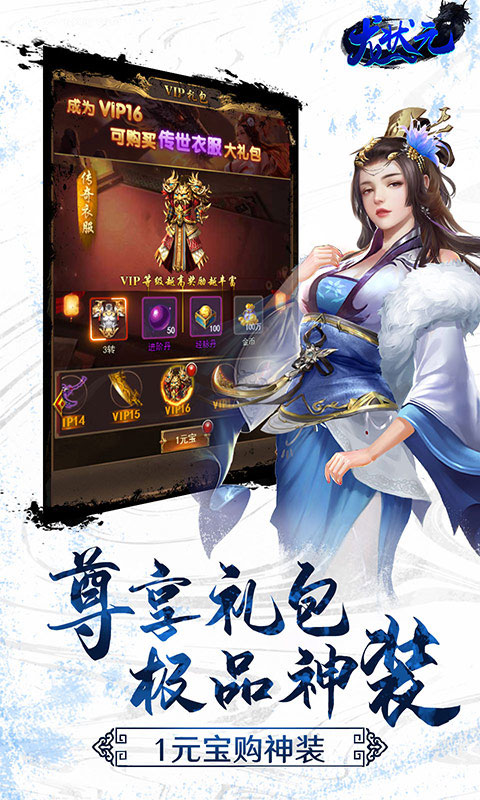 龙状元_龙状元公益服_变态版龙状元无限元宝服_龙状元官网
