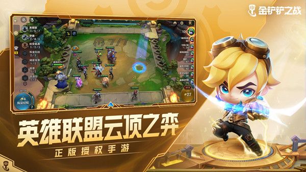 金铲铲之战1.19更新内容大全 1月19日2.2版本更新维护公告[多图]图片2