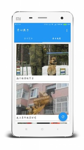 开心段子app_开心段子app积分版_开心段子app下载