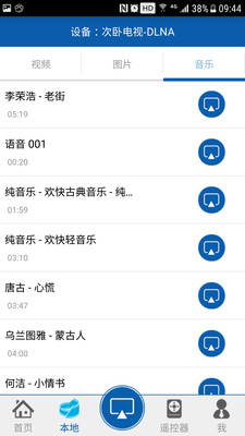 爱投屏app下载_爱投屏app下载安卓手机版免费下载_爱投屏app下载安卓版