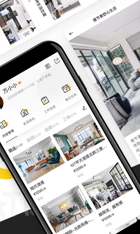 家居云门店下载_家居云门店下载破解版下载_家居云门店下载最新官方版 V1.0.8.2下载