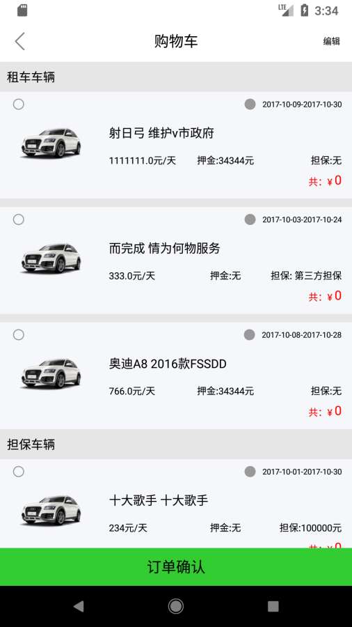 租车侠app_租车侠appapp下载_租车侠appapp下载