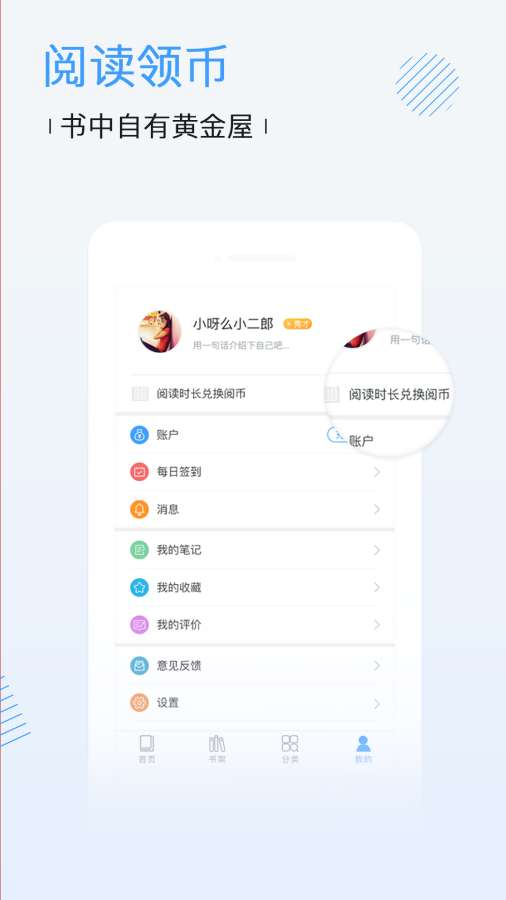 博库图书馆下载_博库图书馆下载下载_博库图书馆下载中文版