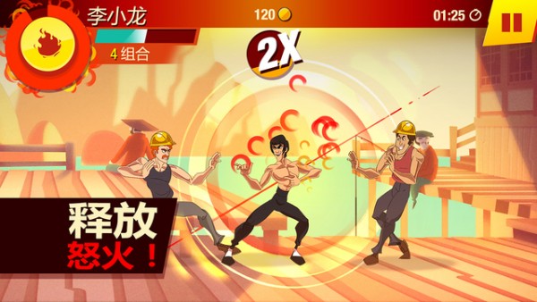 李小龙进入比赛iOS版