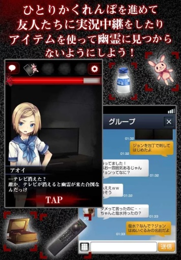 一个人的捉迷藏 ひとりかくれんぼapp_一个人的捉迷藏 ひとりかくれんぼapp最新官方版 V1.0.8.2下载
