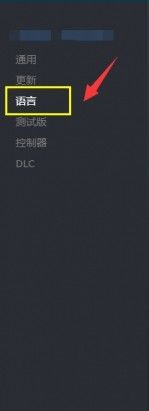 破晓传说中文怎么设置？中文界面设置方法[多图]图片2