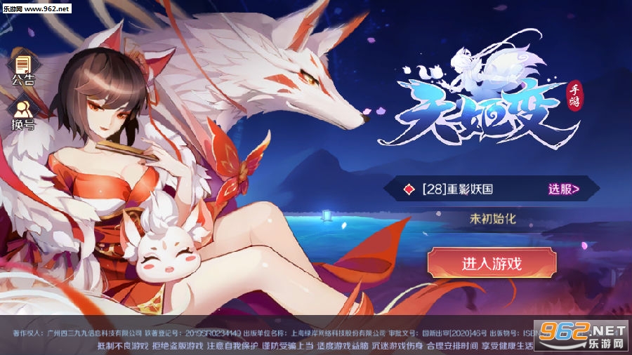 天姬变官网礼包版