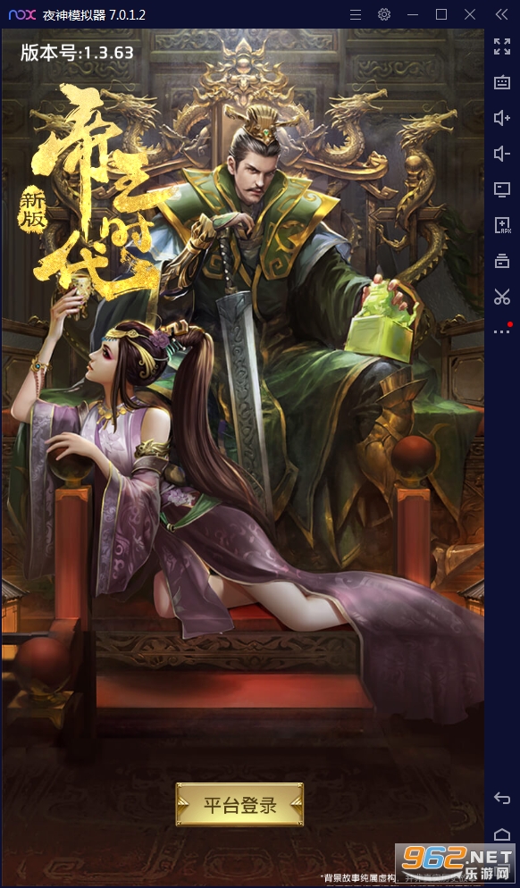 帝王时代九游版手机app下载_帝王时代九游版手机appv1.3.00