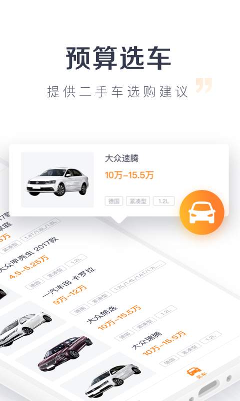 车贝贝下载_车贝贝下载中文版下载_车贝贝下载电脑版下载