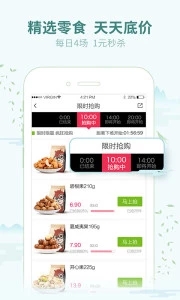 三只松鼠app下载_三只松鼠app下载小游戏_三只松鼠app下载中文版下载