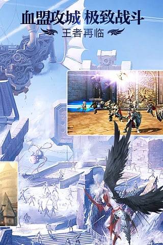 天堂2：血盟app_天堂2：血盟app积分版_天堂2：血盟app安卓版下载V1.0