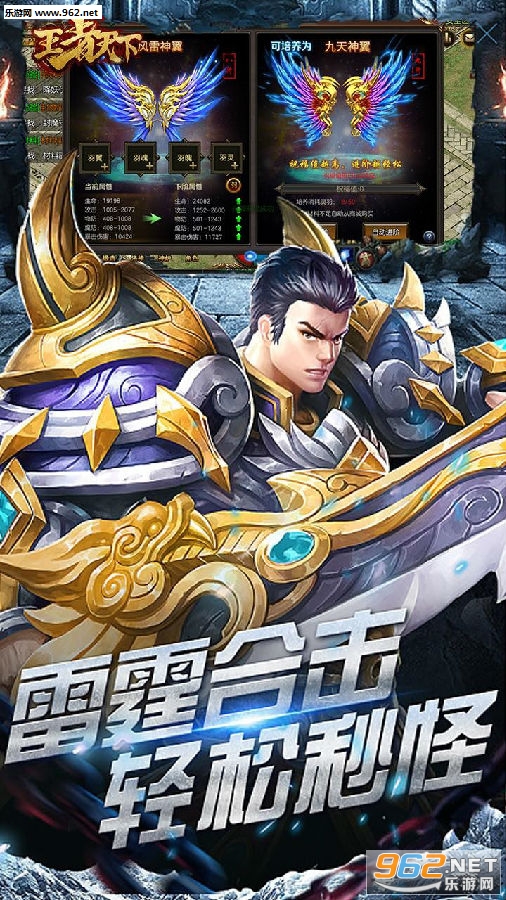 王者天下传奇手机版