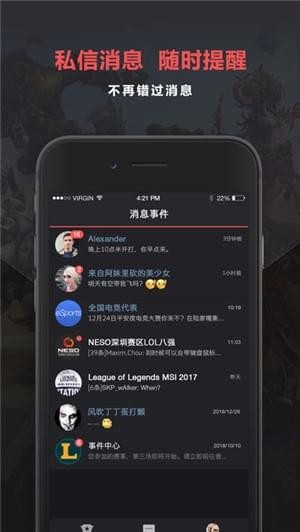 电竞圈app