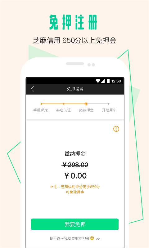优拜单车app_优拜单车appiOS游戏下载_优拜单车app官方正版
