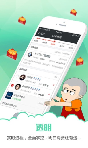 一修大师app_一修大师app最新官方版 V1.0.8.2下载 _一修大师app官方正版