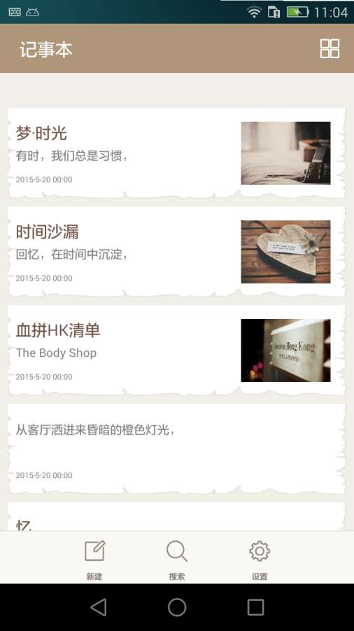 记事本app_记事本app安卓版下载_记事本app电脑版下载