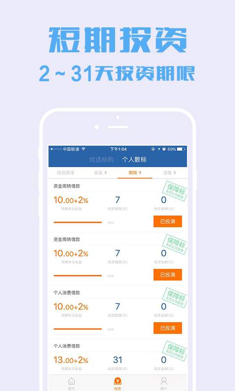 花生米富app_花生米富app中文版_花生米富app最新版下载