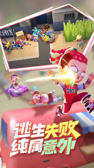 逃跑吧少年手游下载-逃跑吧少年v6.4.1 安卓版