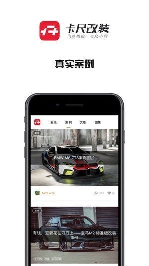 卡尺改装app