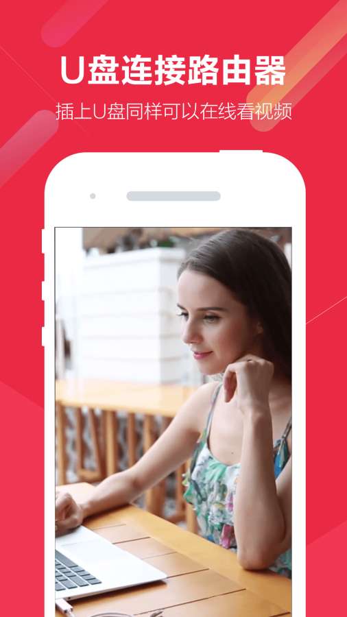 乐听U盘app_乐听U盘app官网下载手机版_乐听U盘app下载