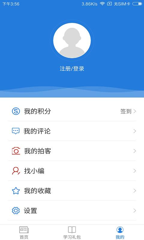 美好乌达app_美好乌达app安卓版下载_美好乌达app官方正版
