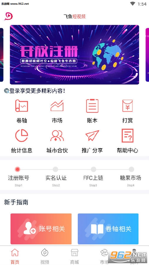 飞鱼短视频app赚钱版