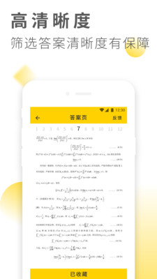 作业答案大全最新版下载_作业答案大全最新版下载安卓版下载V1.0_作业答案大全最新版下载积分版