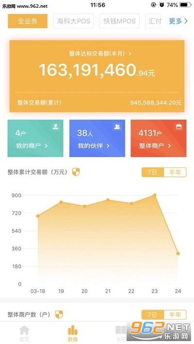 鑫伙伴官方版下载_鑫伙伴官方版下载破解版下载_鑫伙伴官方版下载app下载