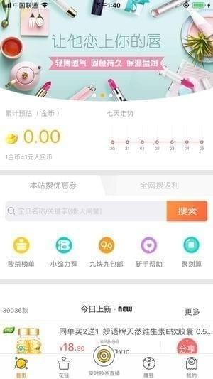 省得多app
