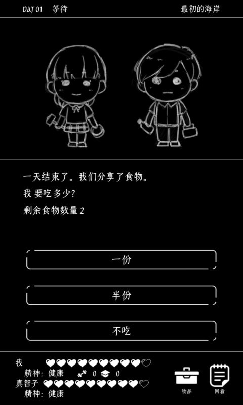 终结的世界与你和我手游下载官方版-终结的世界与你和我APP下载 v1.0.3