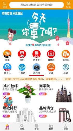 自购省app下载_自购省app下载最新版下载_自购省app下载官方版