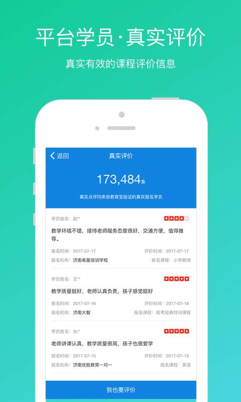 教育宝app_教育宝app手机版_教育宝app电脑版下载