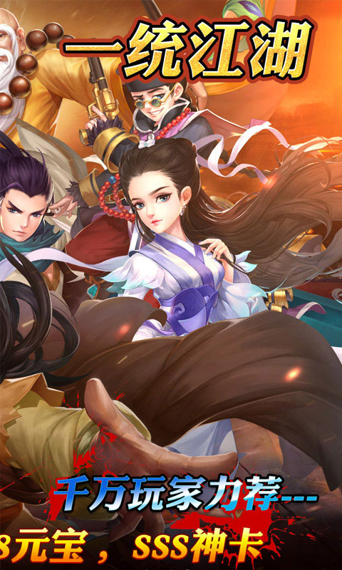真江湖HD万抽版_真江湖HD万抽版公益服_变态版真江湖HD万抽版无限元宝服_真江湖HD万抽版官网