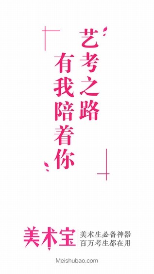 美术宝手机版