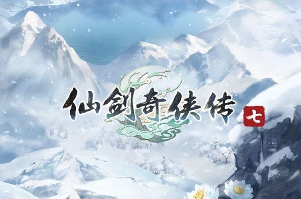 仙剑奇侠传7怎么玩？剧情通关全结局攻略汇总大全[多图]图片1