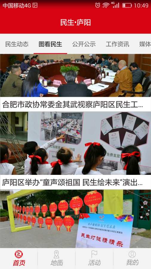 民生庐阳app_民生庐阳app破解版下载_民生庐阳app电脑版下载