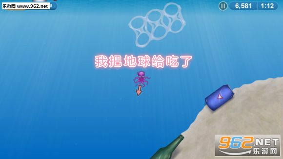 我把地球给吃了安卓版