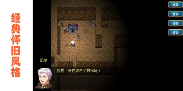 凯尔传说游戏下载