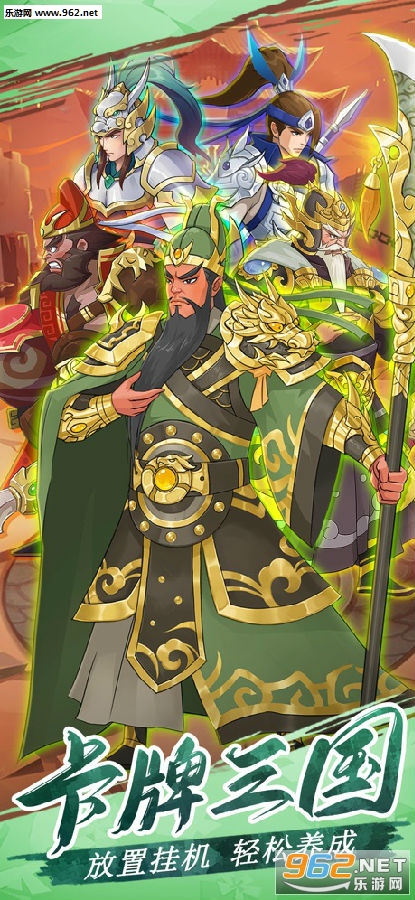 三国英雄阁官方版