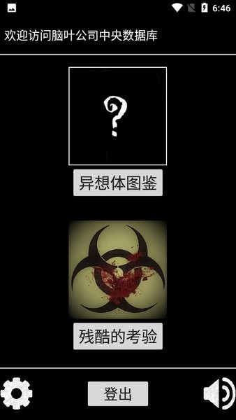 脑叶公司中央数据库app下载_脑叶公司中央数据库APP版下载v1.2.9 手机版