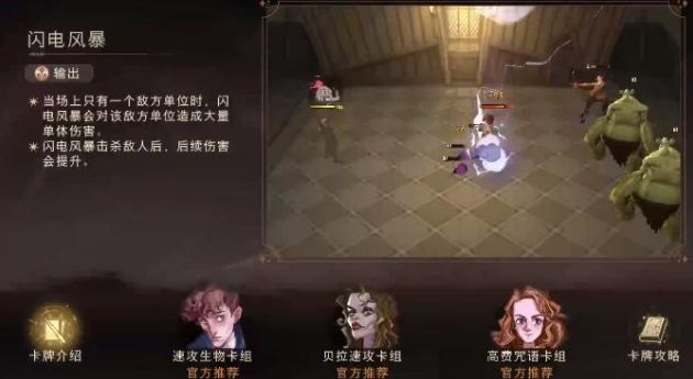 哈利波特魔法觉醒更换性别方法：男生女生性别区别分析[多图]图片1