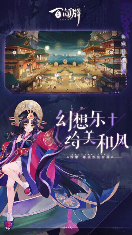 阴阳师：百闻牌app_阴阳师：百闻牌安卓版app_阴阳师：百闻牌 1.0.5002手机版免费app