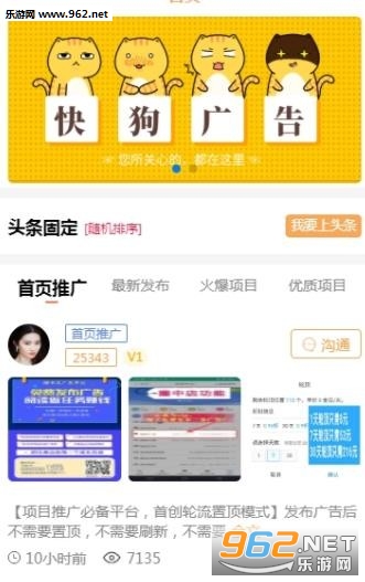 快狗广告人脉邀请码下载_快狗广告人脉邀请码下载安卓版下载_快狗广告人脉邀请码下载手机版安卓
