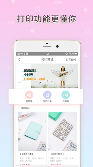 时光手帐app下载_时光手帐app下载官方正版_时光手帐app下载攻略