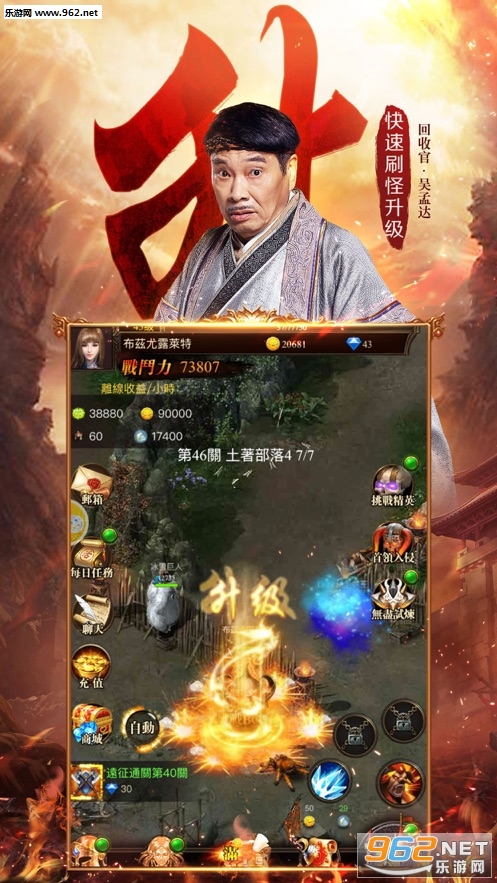 达叔传奇
